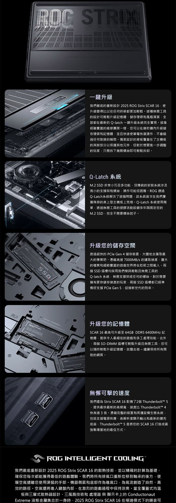 G635LW-0021A275HX-NBLM一鍵升級