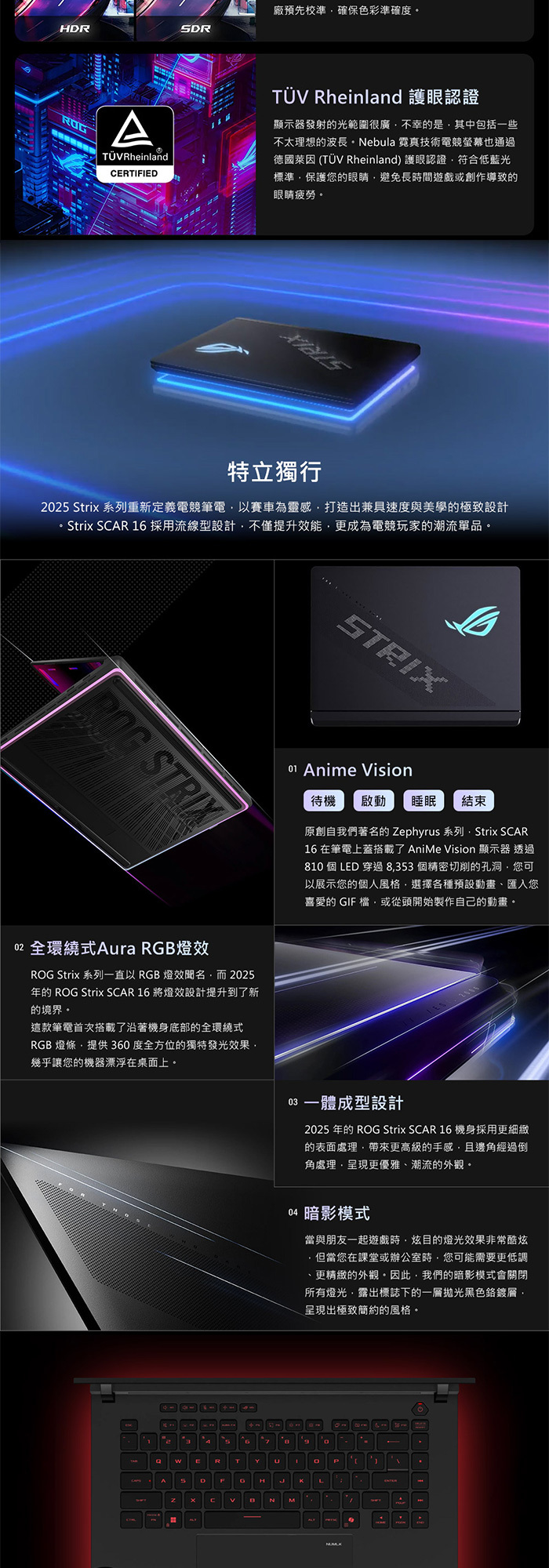 G635LW-0021A275HX-NBLM全環繞式RGB燈效