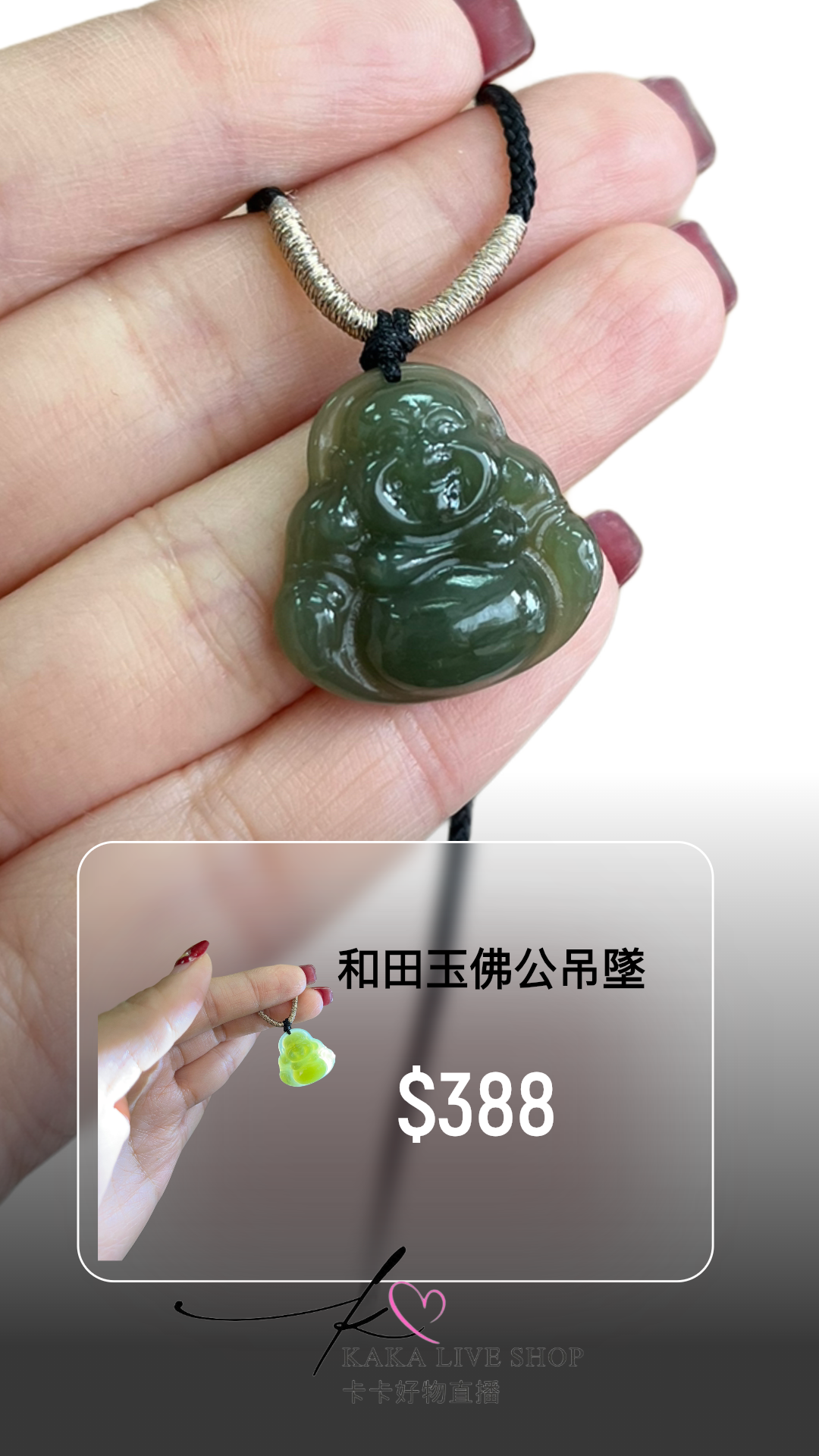 天然和田玉佛公吊墜