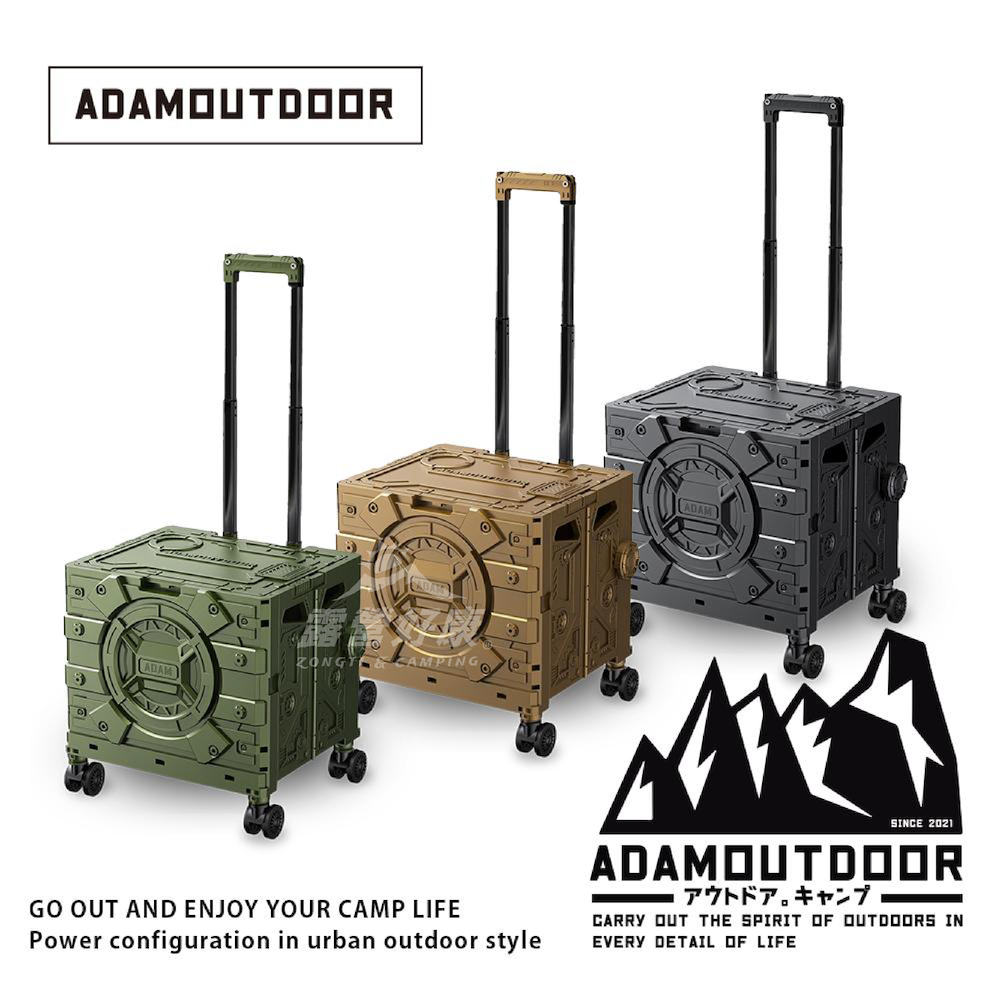 【ADAM】 旅行摺疊購物車 ADCT-MFC50 D-6-2