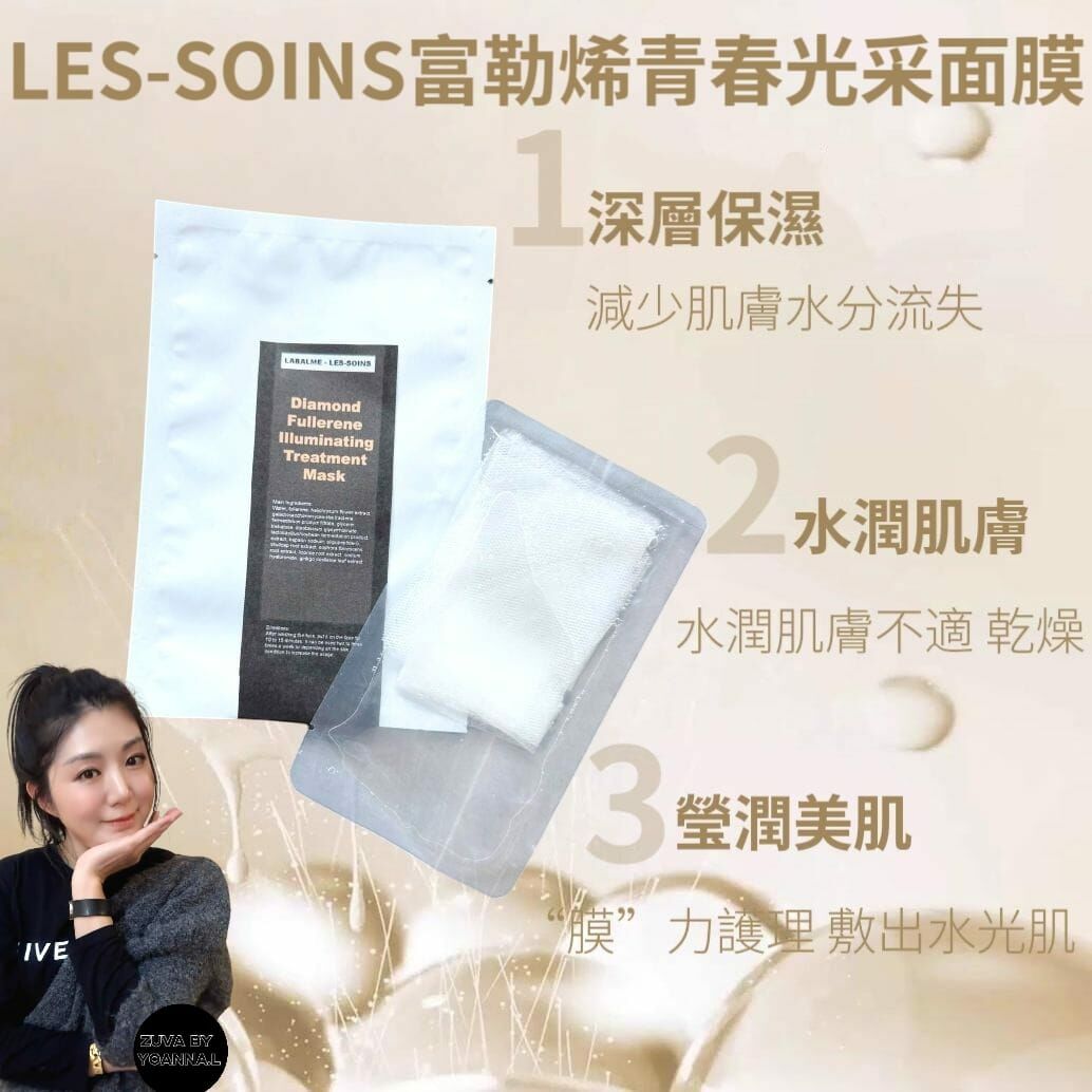 (發光燈泡肌）LABALME - LES-SOINS 富勒烯青春光采面膜R513 (1 盒6 片)❗之前買過嘅客人今次收貨，會再送多1 片白松露面膜 (多買多送）