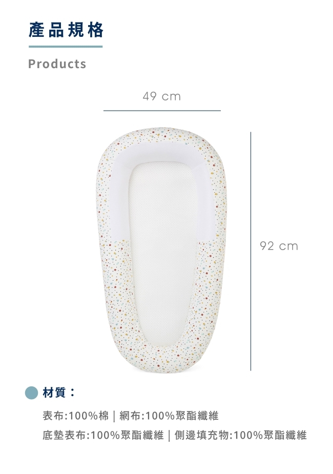 purflosleep-tight-babybed-SPOT