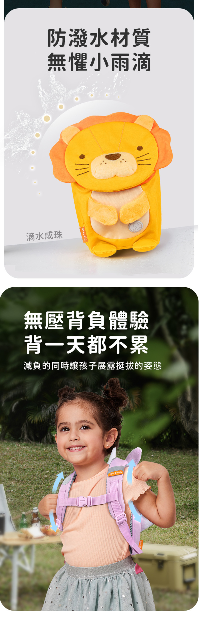 背包採用防潑水材質，遇水成珠，無懼小雨