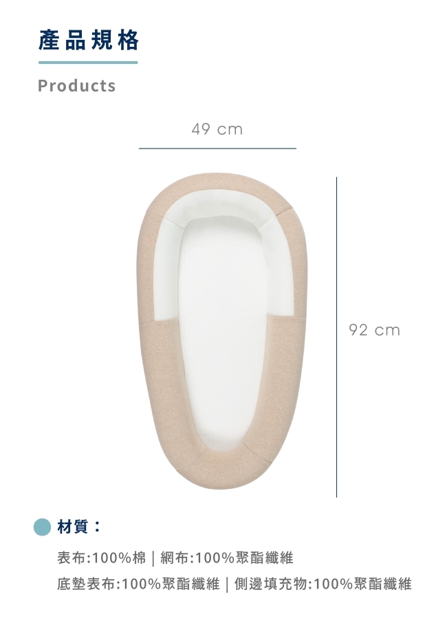 Purflo SORONA安全嬰兒透氣睡窩/榛木棕