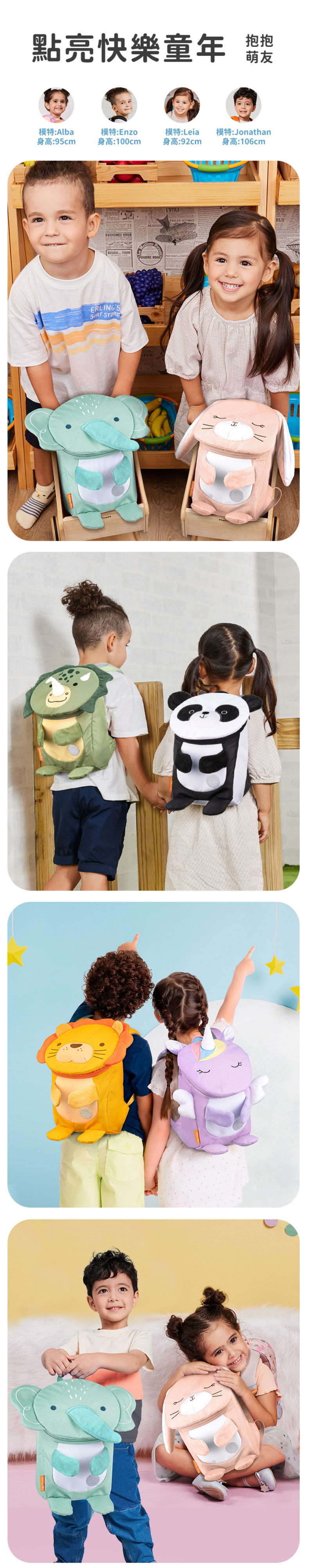 動動好朋友幼兒背包,學齡前幼兒適用,是背包也是安撫玩偶,點亮快樂童年