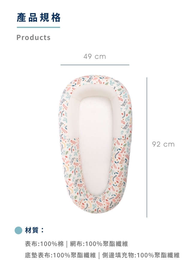Purflo SORONA安全嬰兒透氣睡窩/繽紛植紋