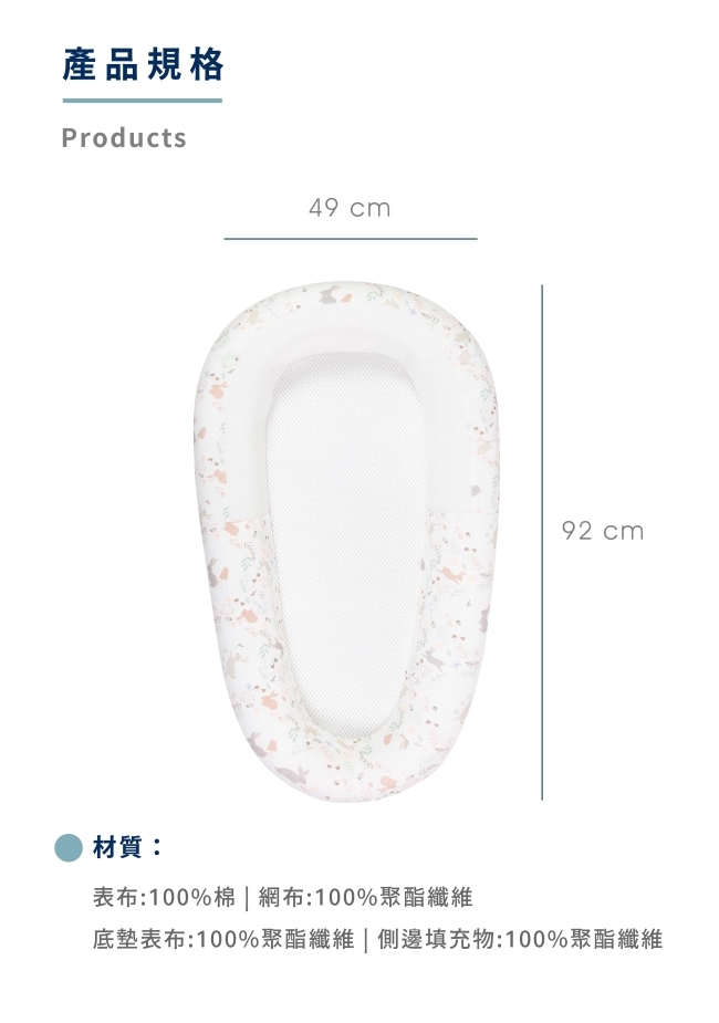 Purflo SORONA安全嬰兒透氣睡窩/童話暖棕