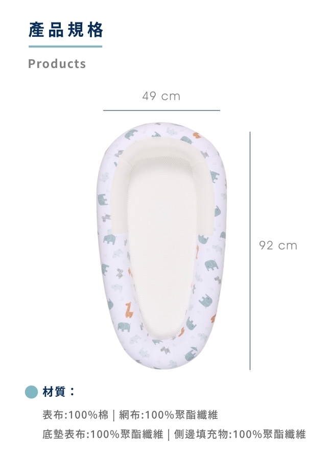 Purflo SORONA安全嬰兒透氣睡窩/動物探險