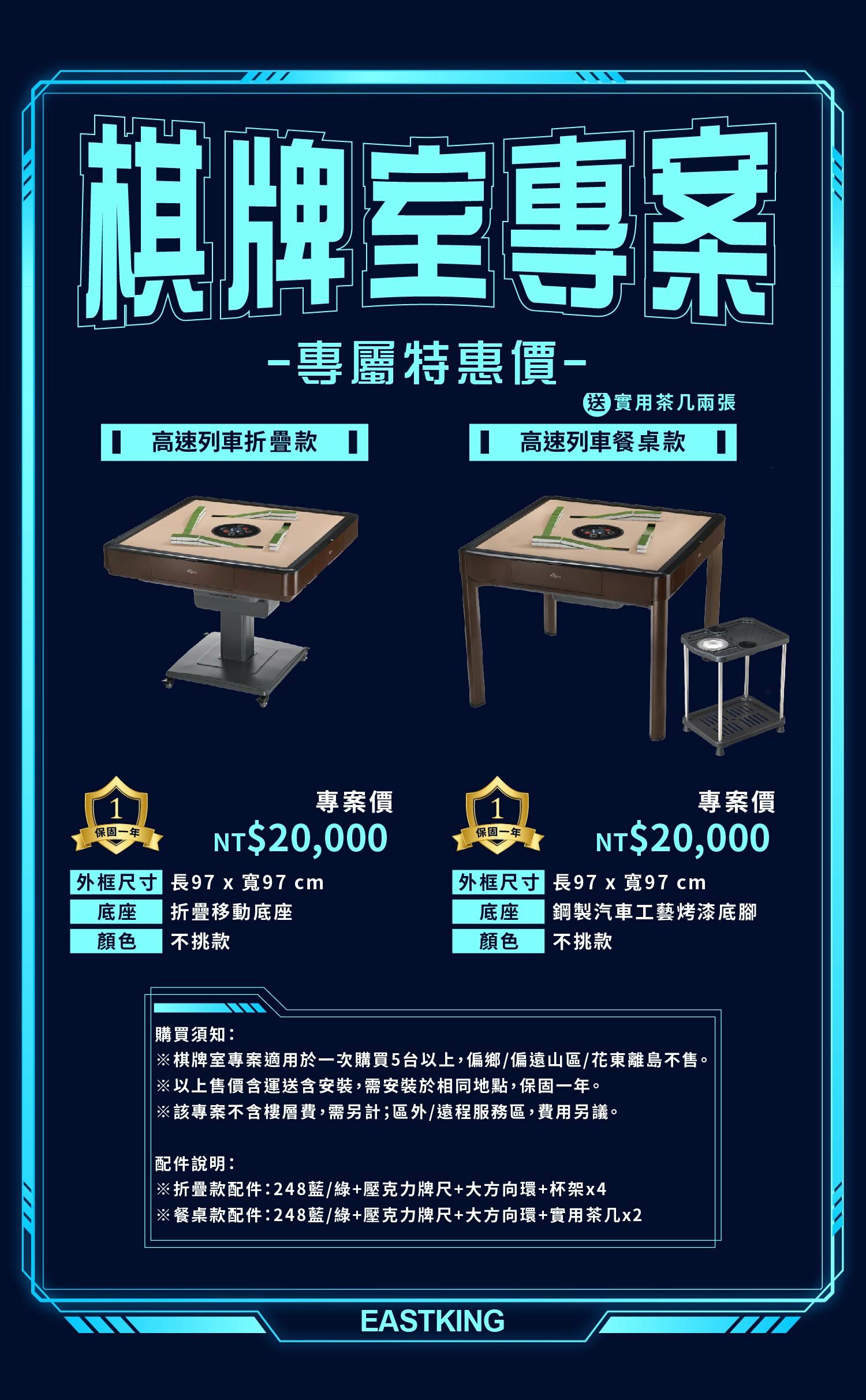 東方不敗麻將桌優惠專案企業合作企業專案棋牌室專案