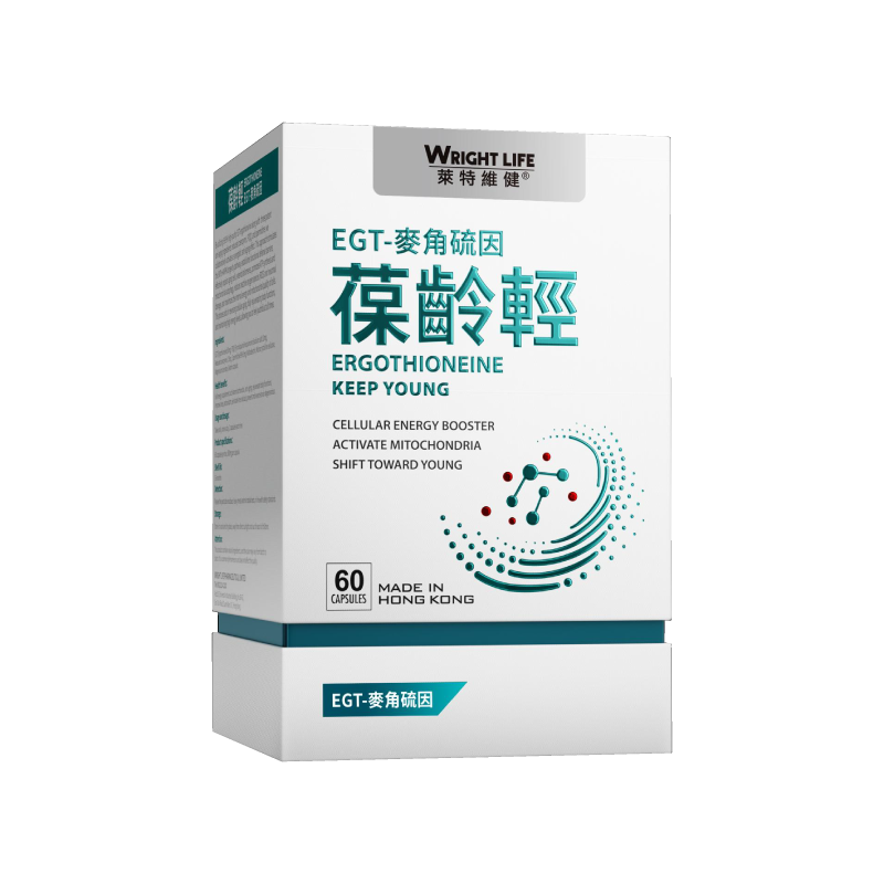 【萊特維健】 葆齡輕 60粒盒【正品】WRIGHT LIFE 4合1高效逆齡成分：99.9%高濃度的麥角硫因（EGT）