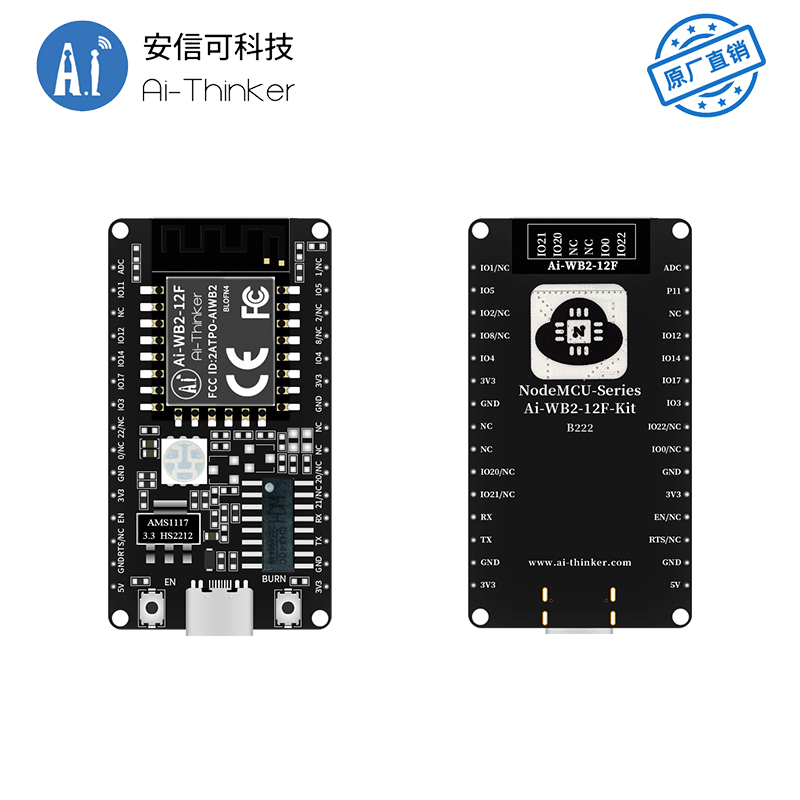 Ai-WB2-12F-Kit  WiFi+藍牙5.0模組  (Type-C)