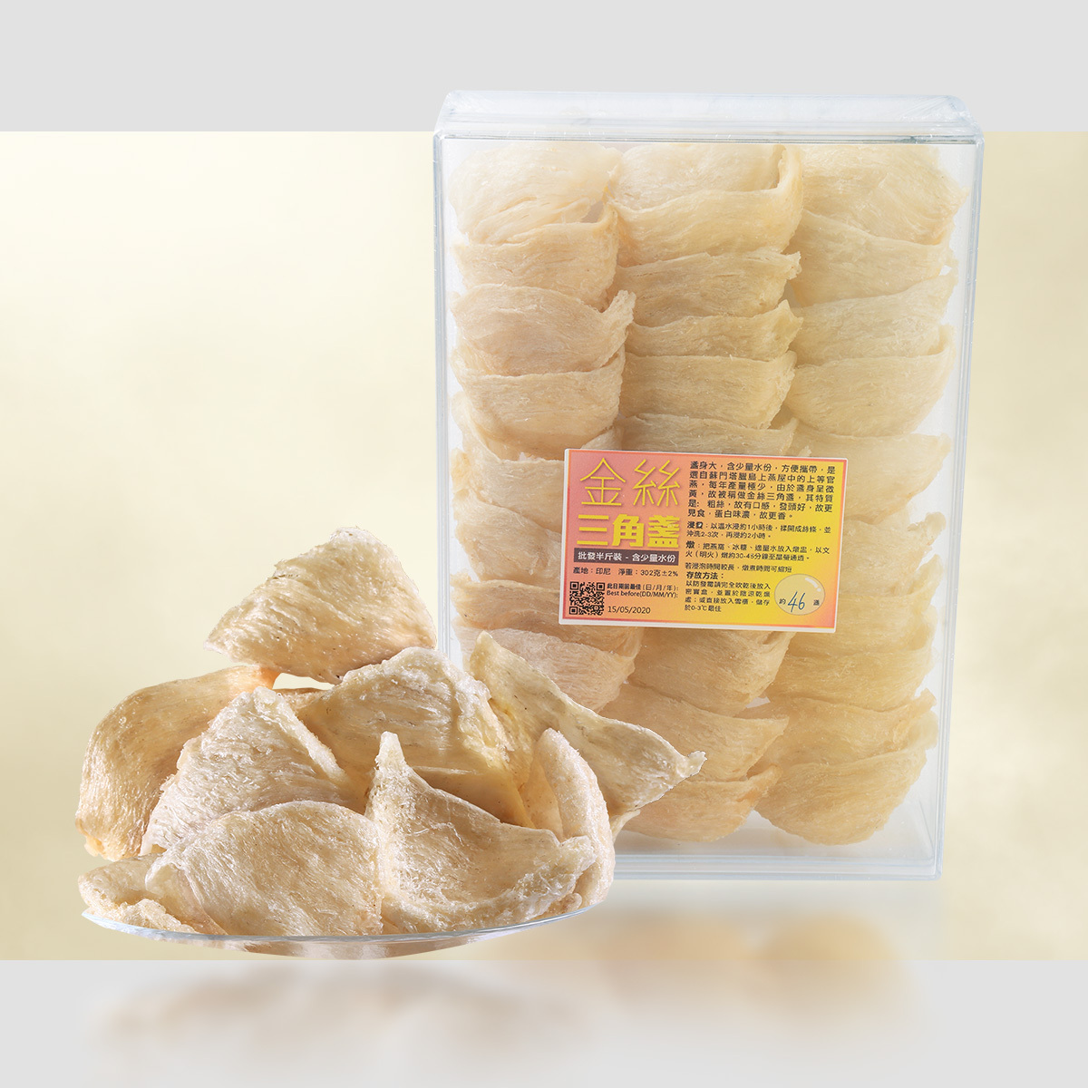 金絲三角盞  (半斤8兩裝)