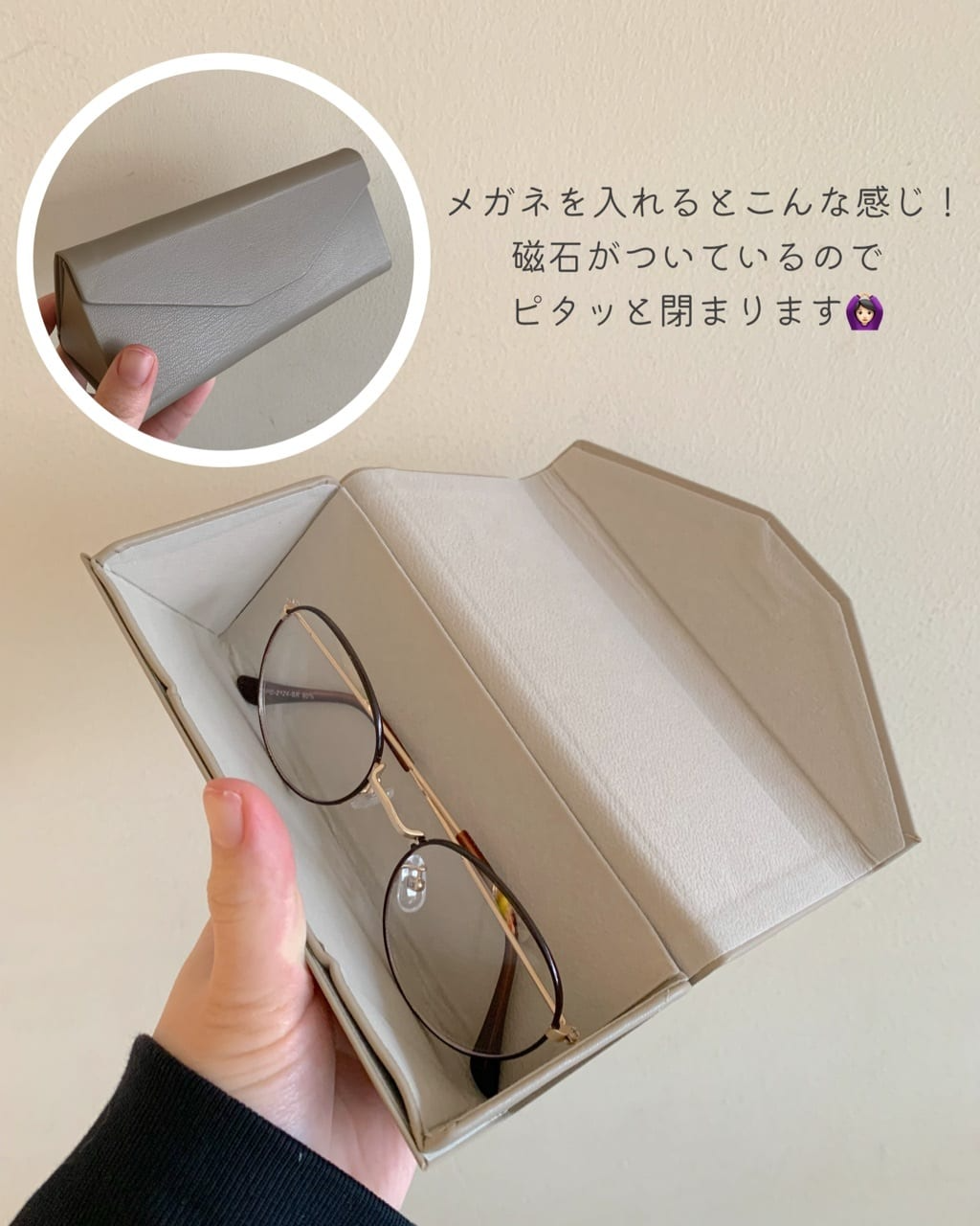 日本1月連線｜3COINS 可折疊眼鏡盒