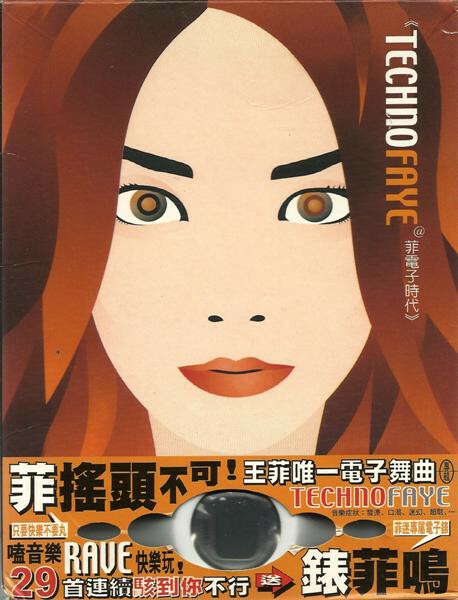 王菲 Faye Wong - TECHNO FAYE 菲電子時代 CD
