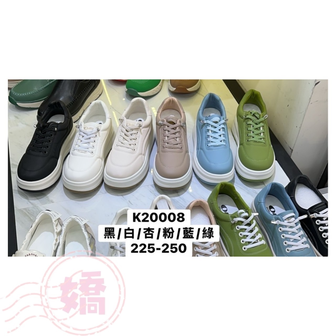K20008圓頭厚底撞色休閒鞋(黑'白'杏'粉'藍'綠)(225'230'235'240'245'250)