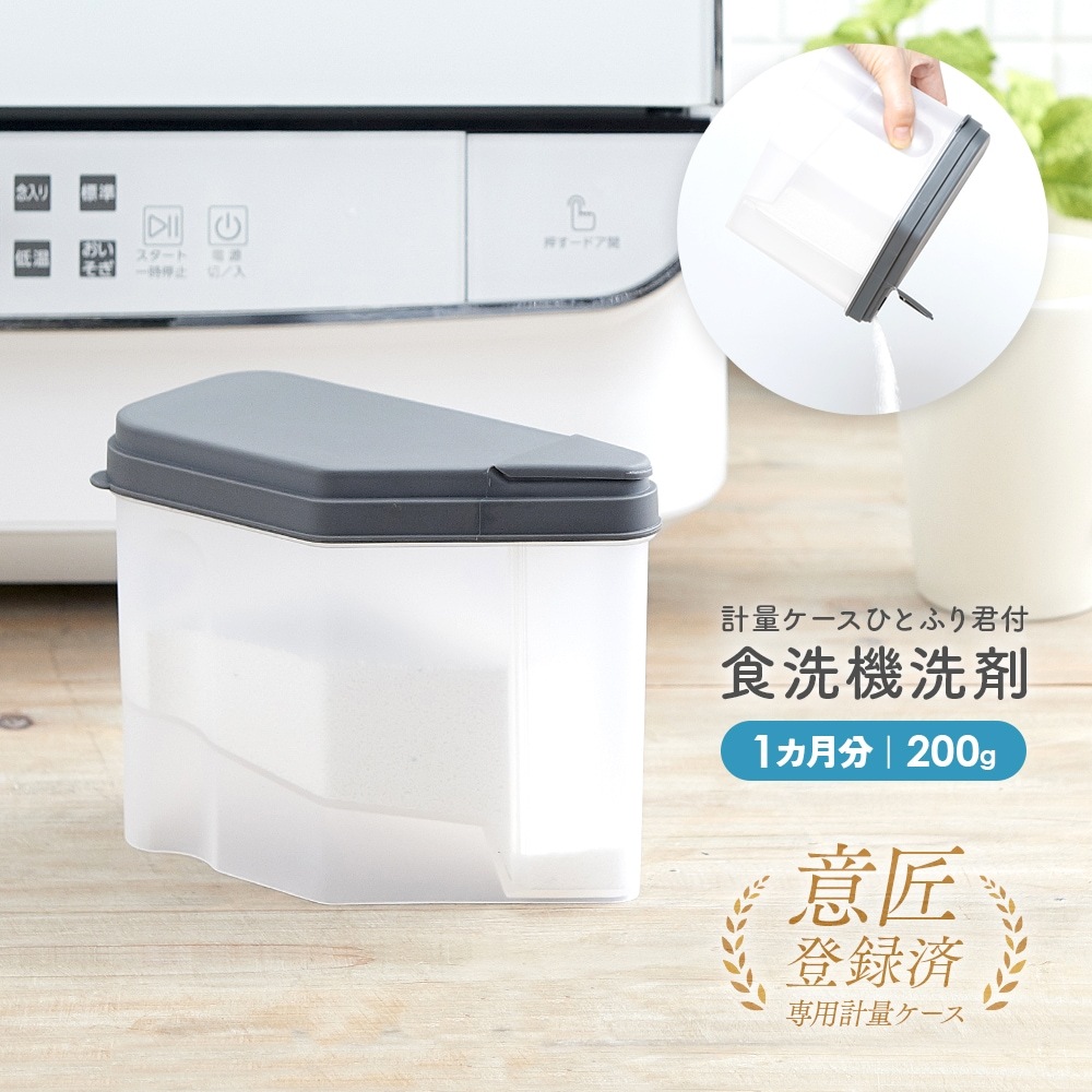 Aimedia —  無香抗菌洗碗粉 200g (連計量盒)