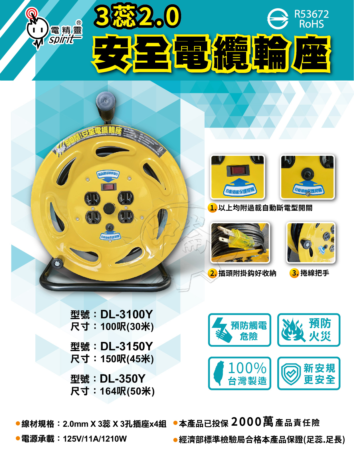 ＊中崙五金【附發票】電精靈3蕊2.0mm動力電纜輪座延長線DL-3100Y(30米)/DL-3150Y(45米)塑膠軸心