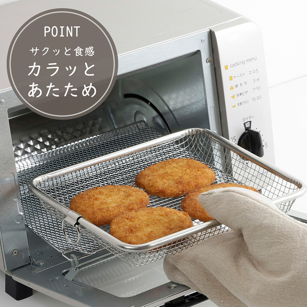 《下村企販》日本製304不鏽鋼燒烤網(瀝水調理網)