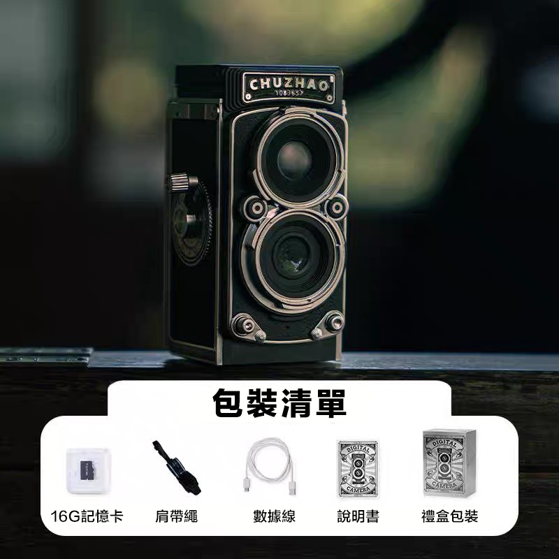 限時超優惠開團‼️ 初照雙反數碼相機復古膠卷膠片迷你小型ccd隨身旅行女學生黨禮物🎁 限量禮盒包裝贈送（16G SD卡/掛繩 / 充電線）限時3天一台就免運🚛                     蝦皮賣1680-1880以上🦐                                                   我們對接品牌方給到最優惠，不用怕買到假貨