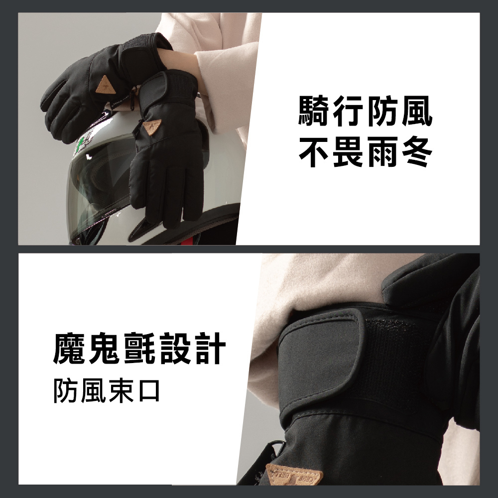 【肌暖】三角皮標防風觸控手套(男女款)丨7WG0057.7MG0030