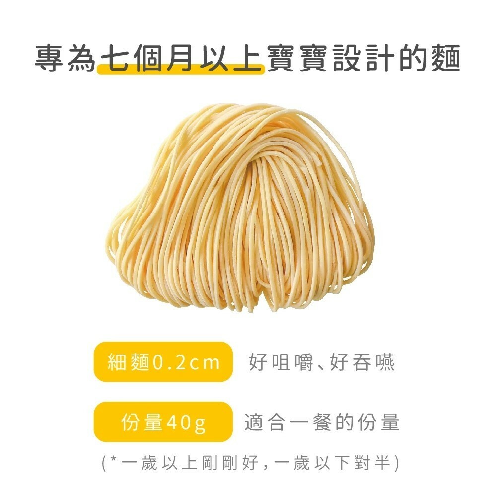 【樂森藥局】森林寶寶麵嚐鮮包40g/單入組(7m+可食用幼兒麵條)、森林麵食