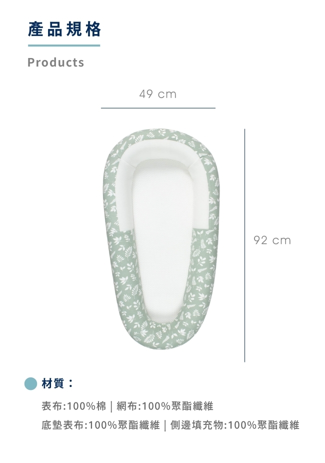 Purflo SORONA安全嬰兒透氣睡窩/青蕨綠