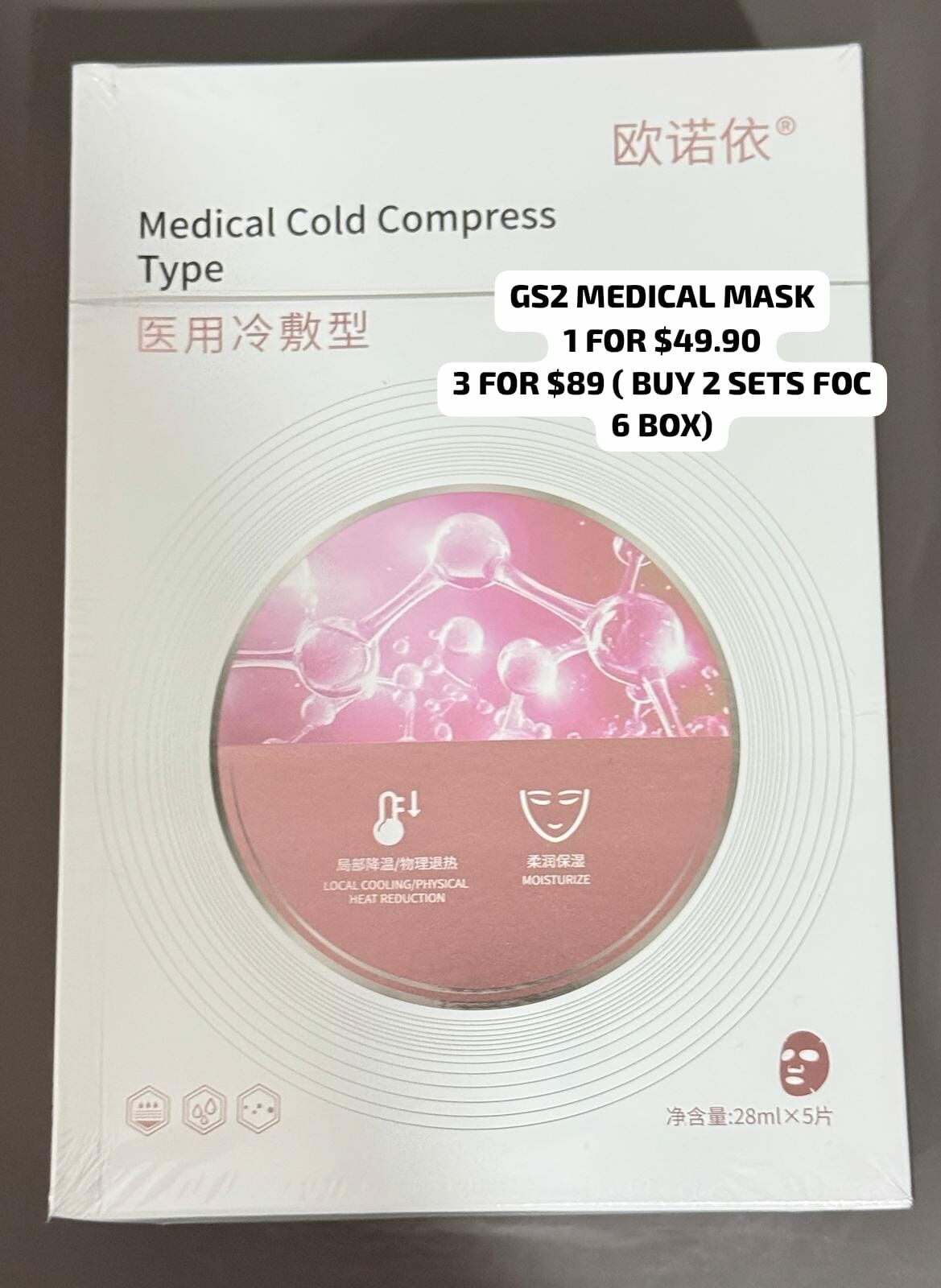 (1) GS2 MEDICAL MASK $49.90