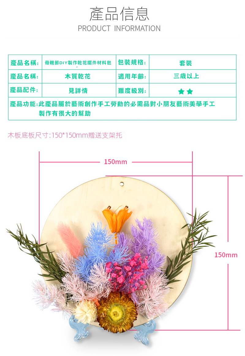 母親節DIY製作乾花擺件材料包 AD7912