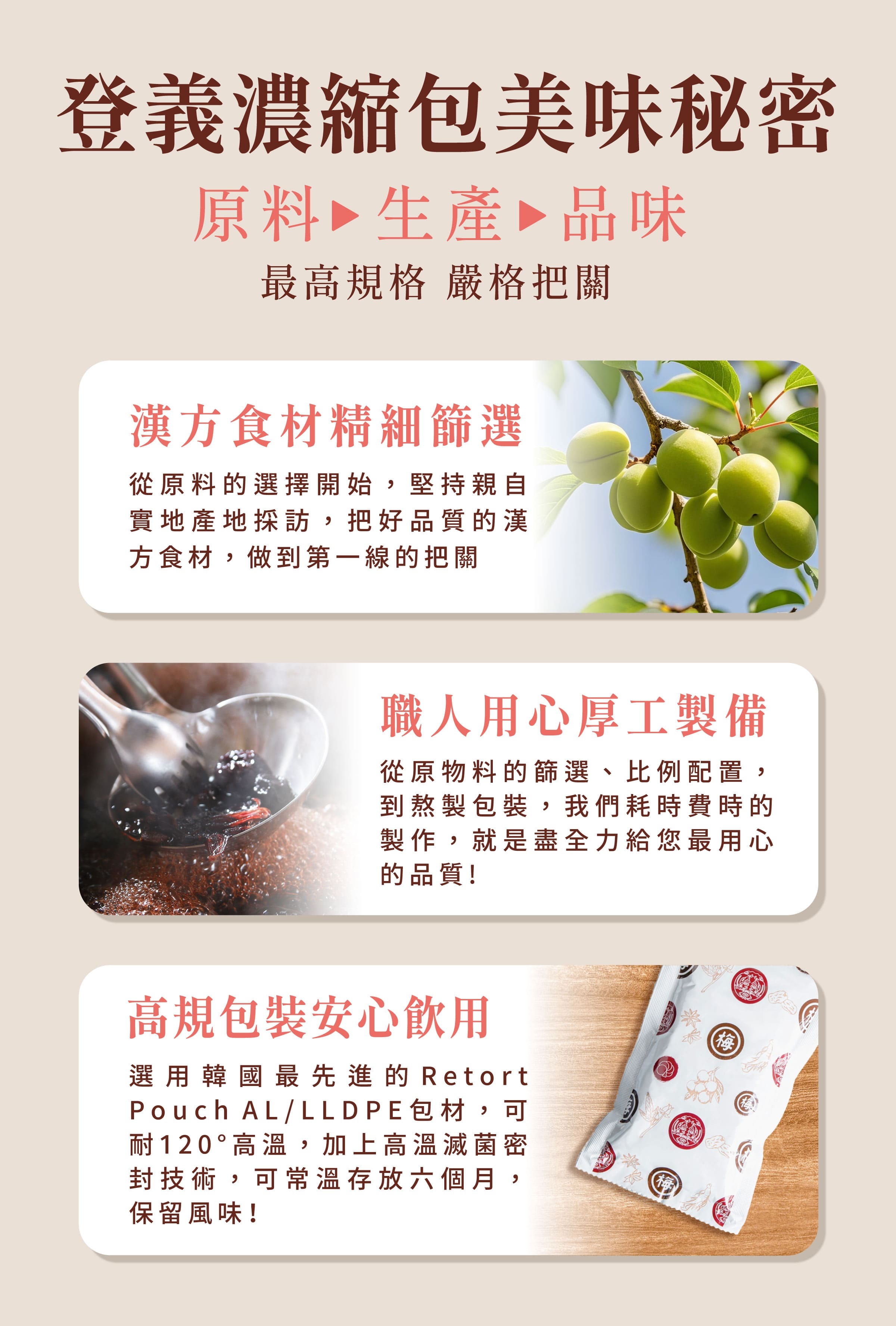 登義濃縮包的美味秘密