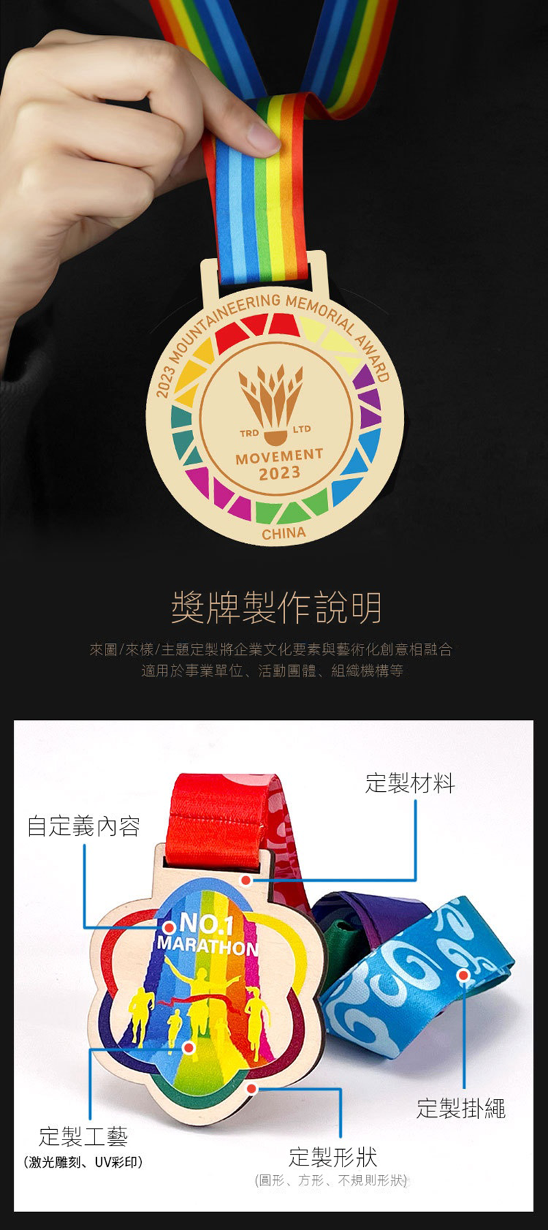 訂製環保木製運動獎牌 升級送全彩定製掛繩 BS1218