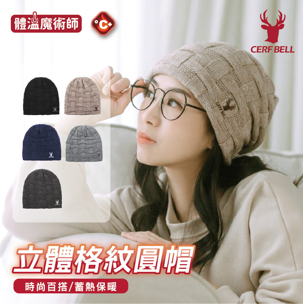 【肌暖】台灣製 經典格紋刺繡雙層保暖圓帽丨H1478T
