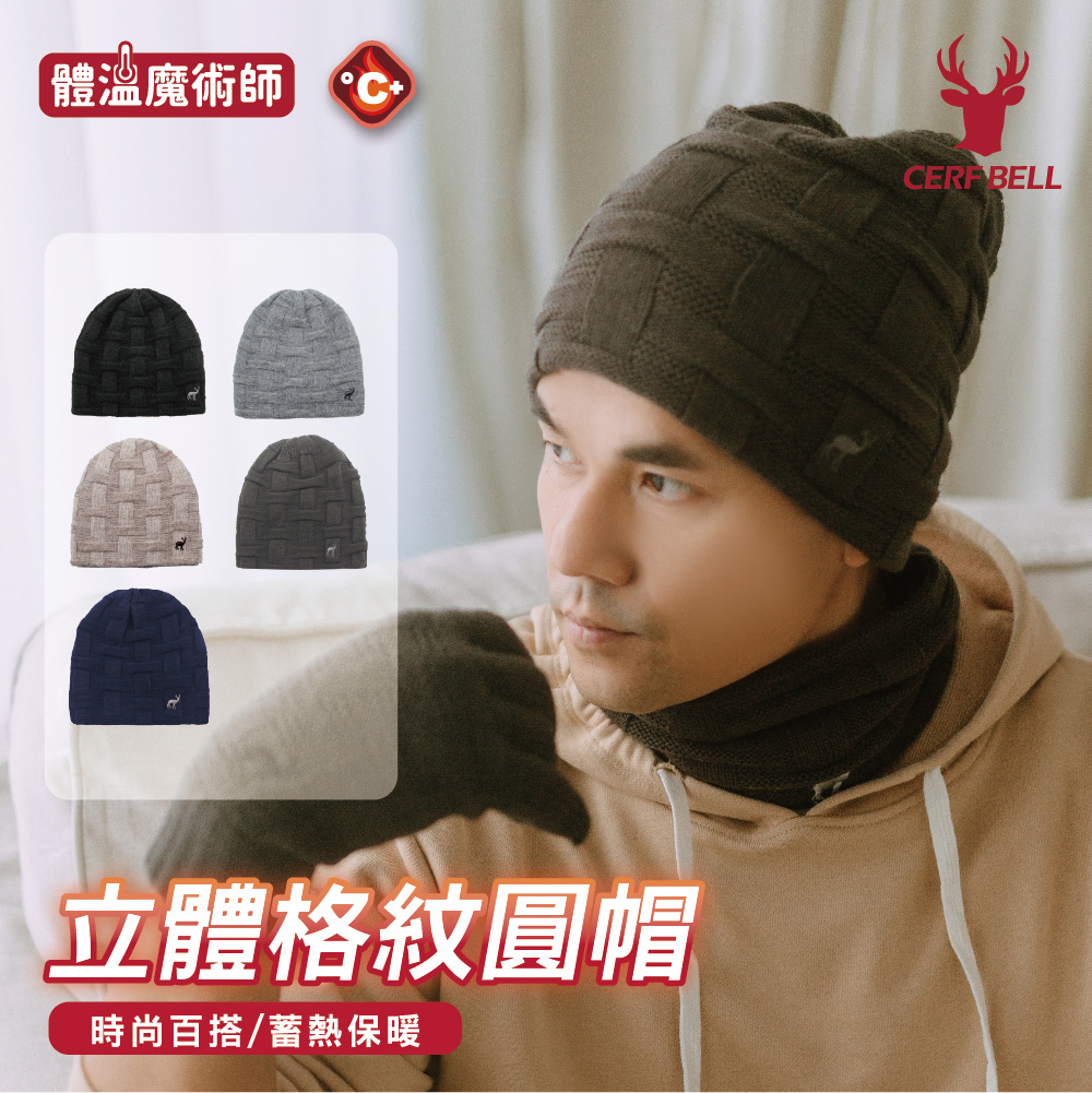 【肌暖】台灣製 經典麋鹿刺繡雙層格紋保暖圓帽丨H1315T