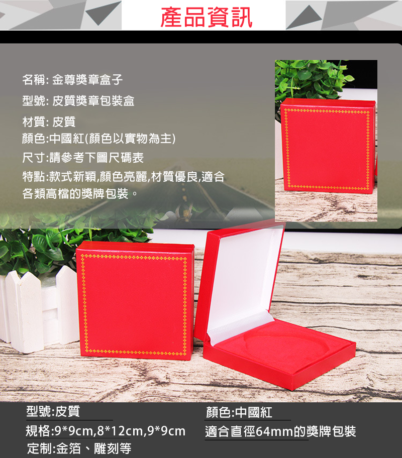 訂製獎牌包裝盒  BK4912