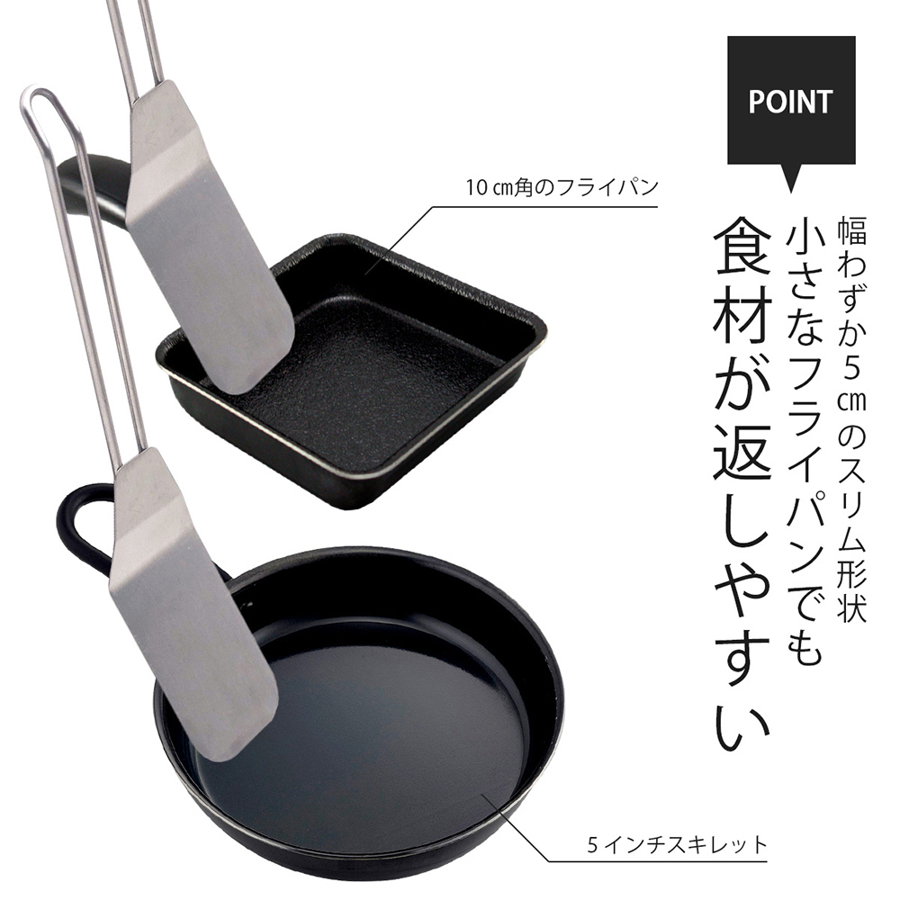 《下村企販》KOGU系列日本製304不鏽鋼細長型平煎鏟