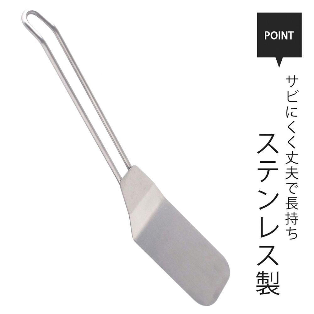 《下村企販》KOGU系列日本製304不鏽鋼細長型平煎鏟