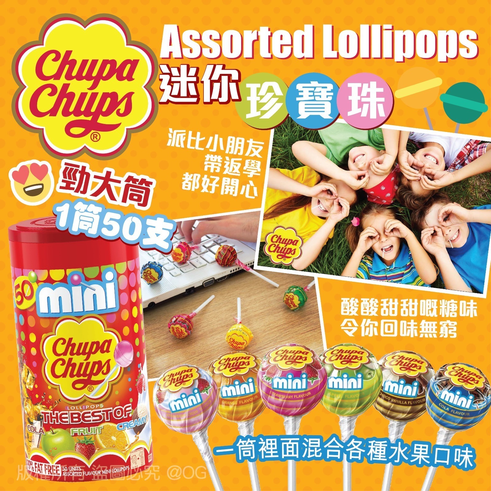 Chupa Chups Assorted Lollipops 迷你珍寶珠