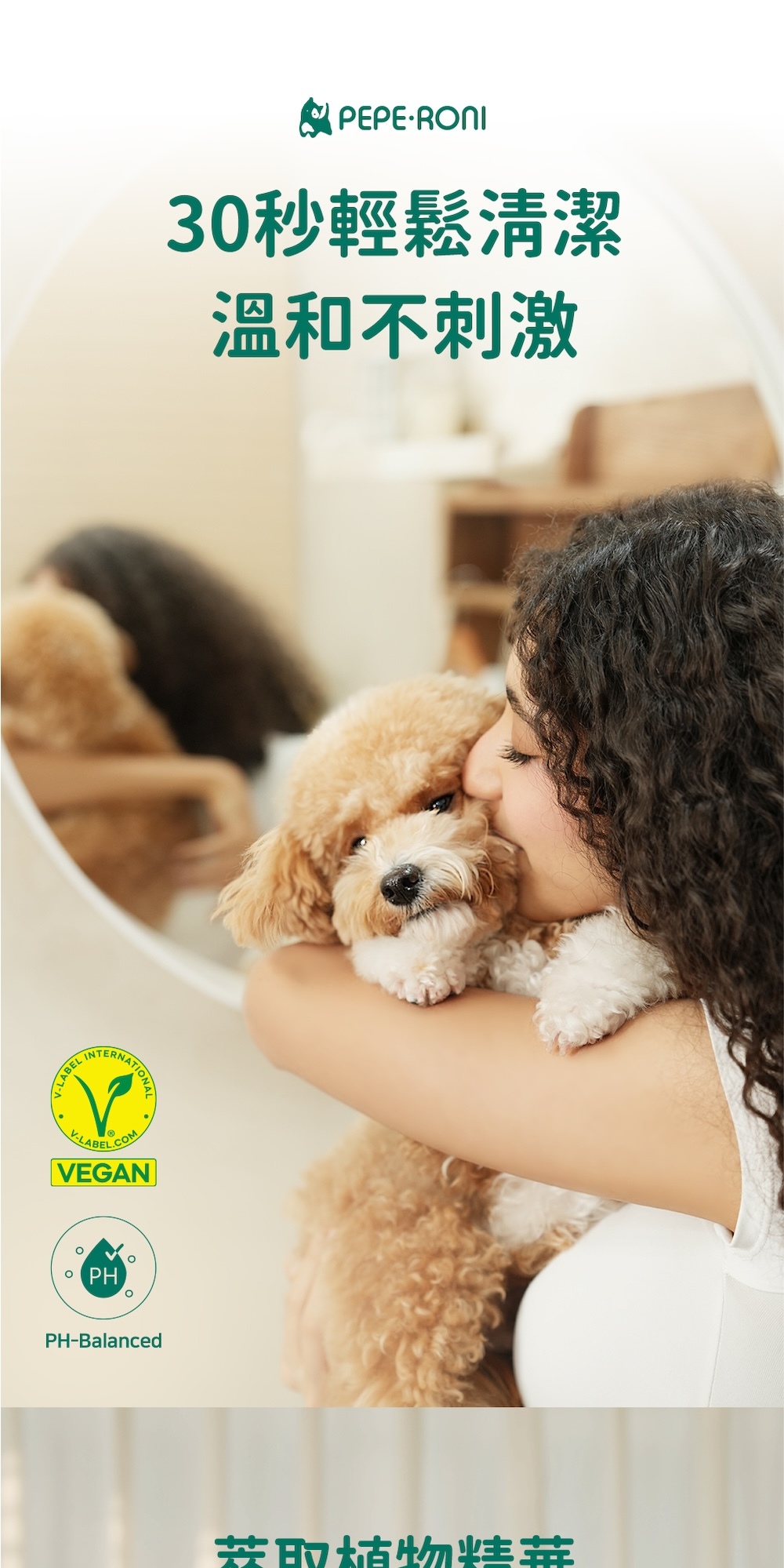 燕麥免洗清潔泡沫