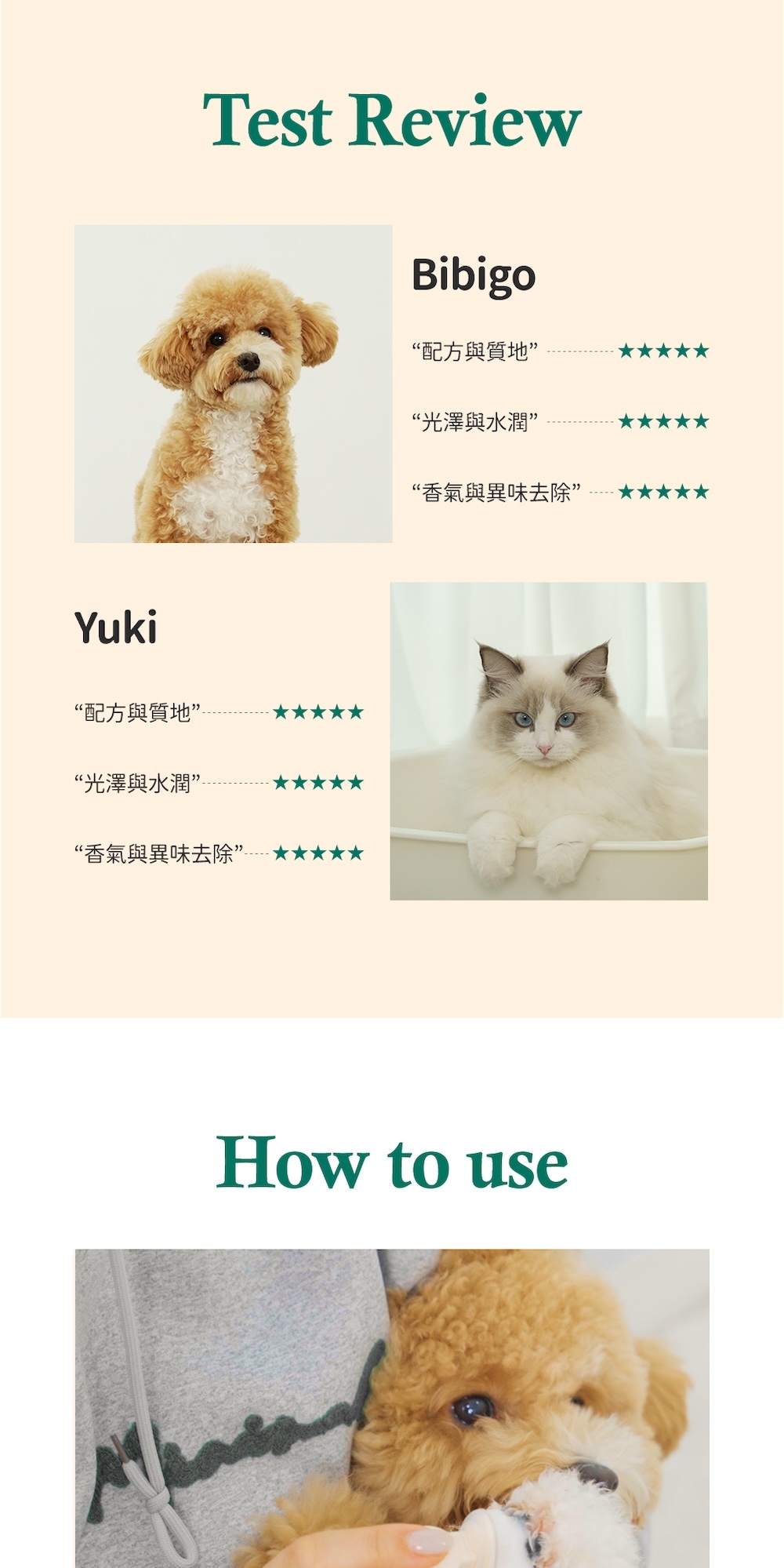 燕麥免洗清潔泡沫