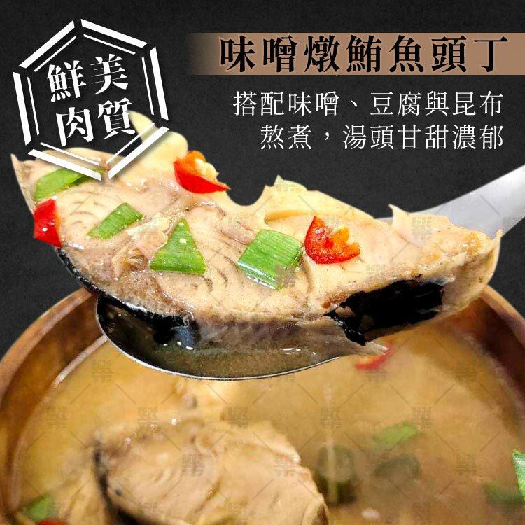 燉煮鮪魚頭丁品味鮮美肉質與膠質