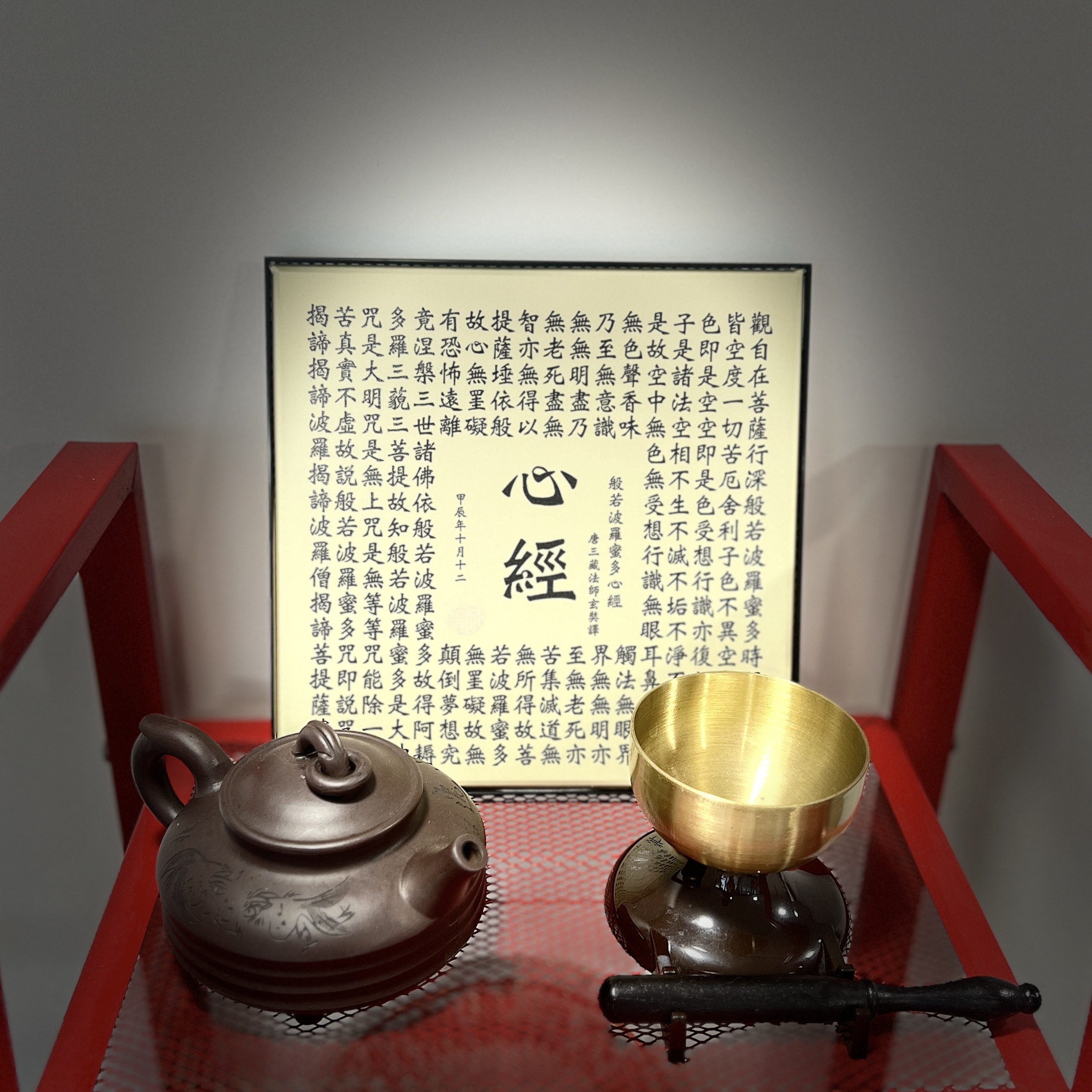 般若波羅蜜多心經畫框