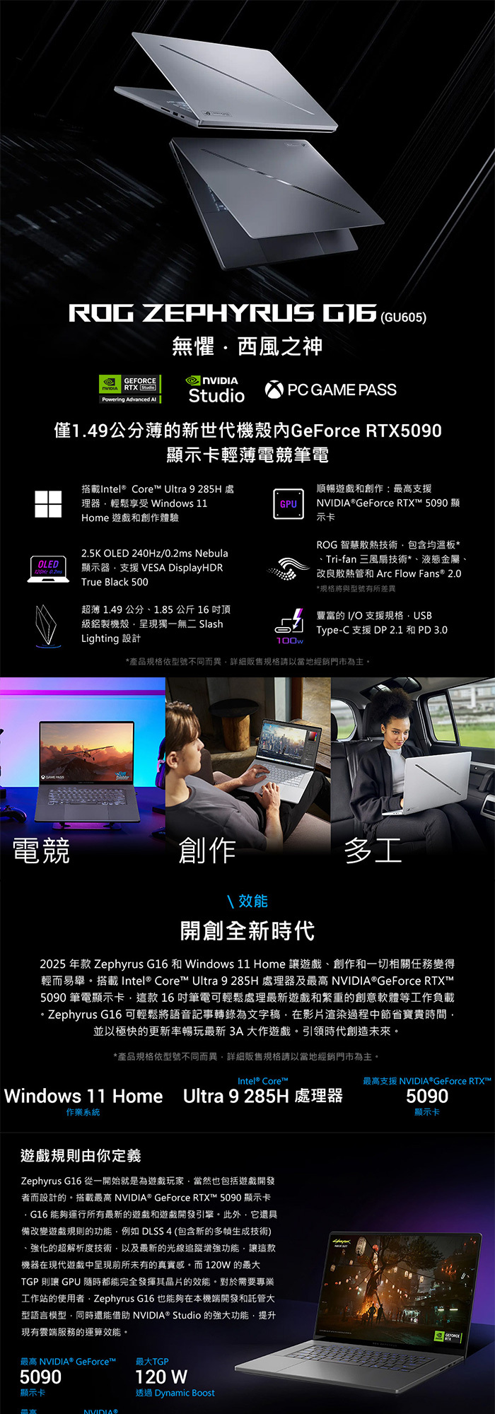 GU605CW-0038E285H-NBLO西風之神