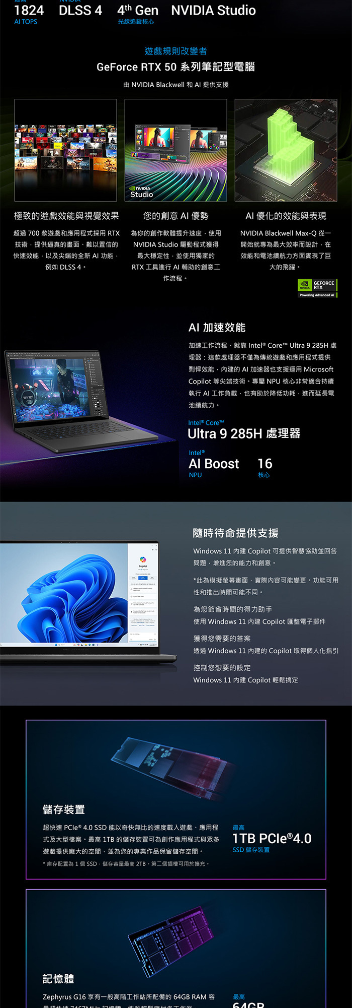 GU605CW-0038E285H-NBLO高效RTX50顯卡