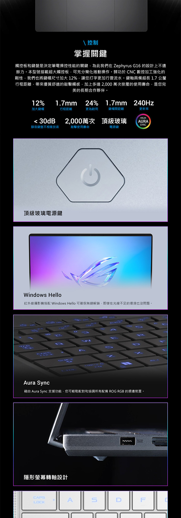 GU605CW-0038E285H-NBLO觸控板及鍵盤