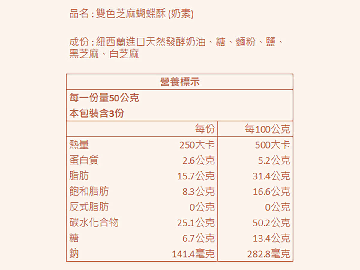 香貝里蝴蝶酥鐵盒