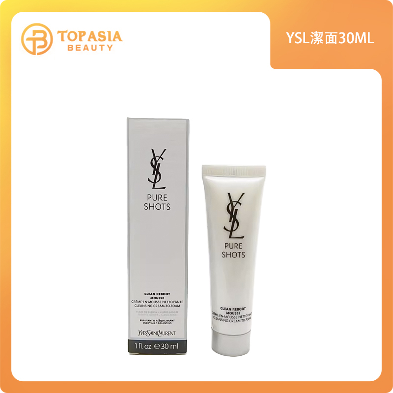 YSL潔面30ML 1/4/2026