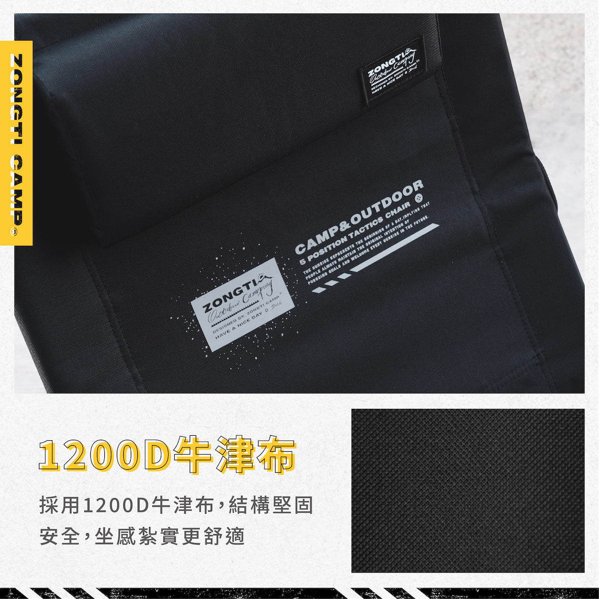 【ZONGTI】 享樂戰術五段椅｜露營椅 大川椅 ZTET5867