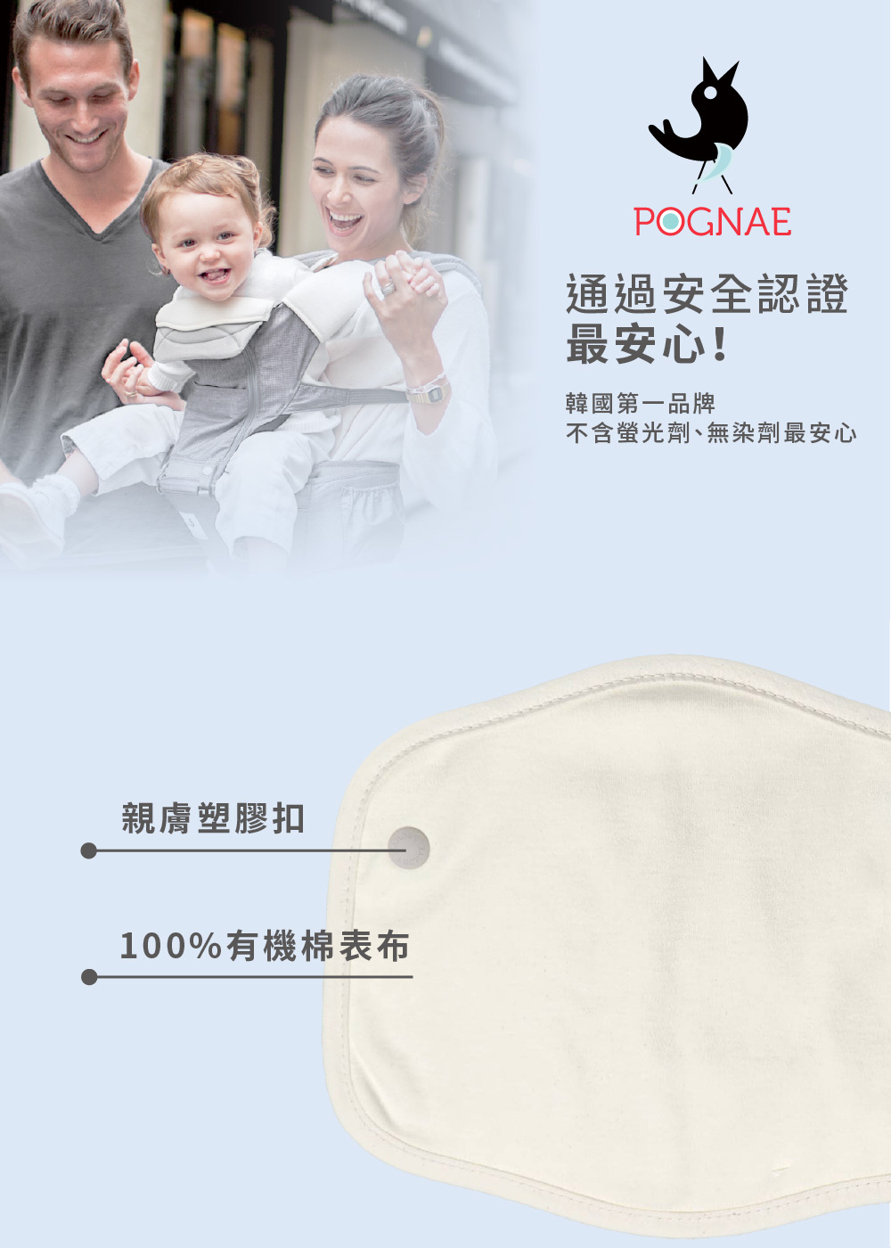 POGNAE有機棉圍兜兜，通過安全認證最安心！100%有機棉+親膚塑膠扣