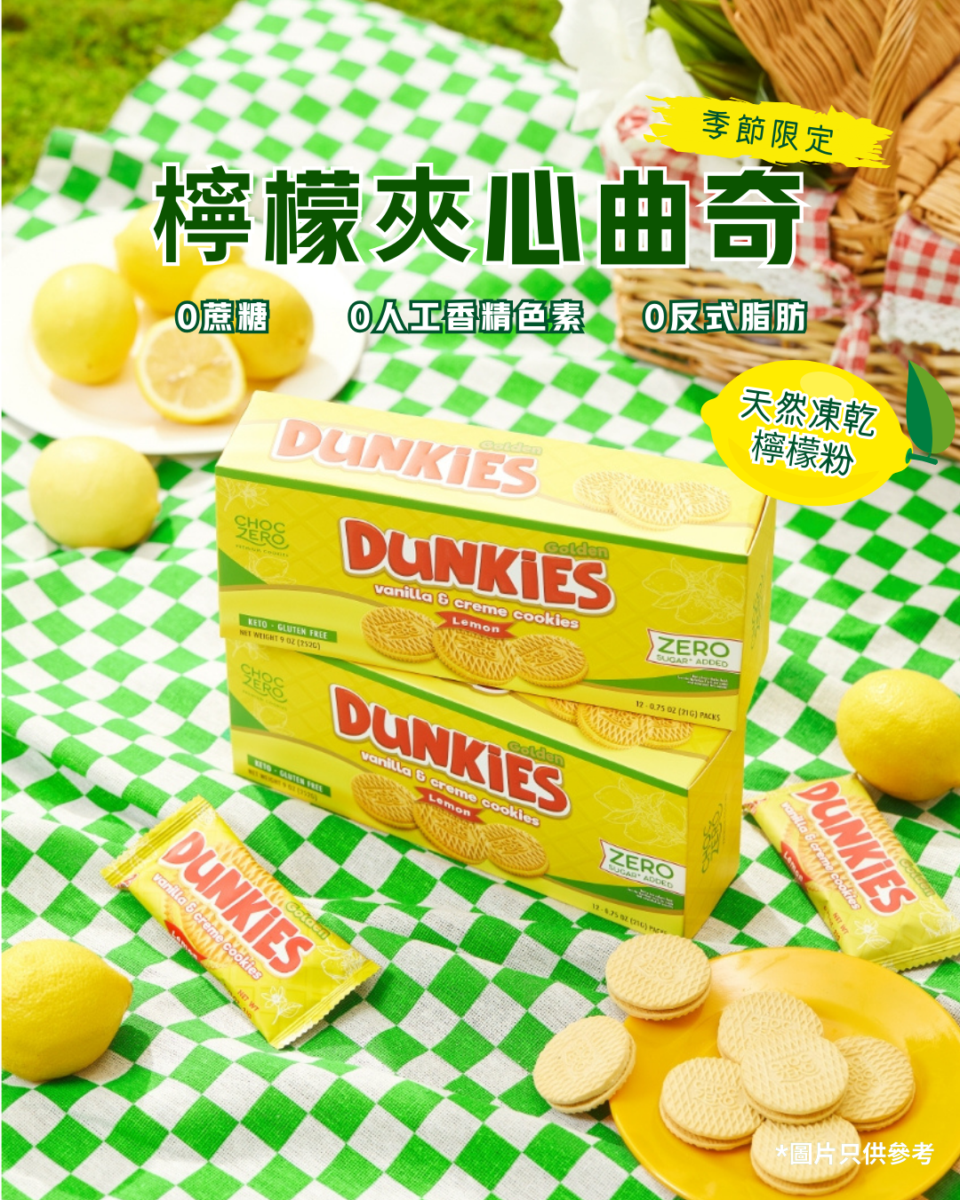 Choczero 無麩質低碳雲尼拿夾心曲奇 - 檸檬味  (有12包獨立包裝) 252g