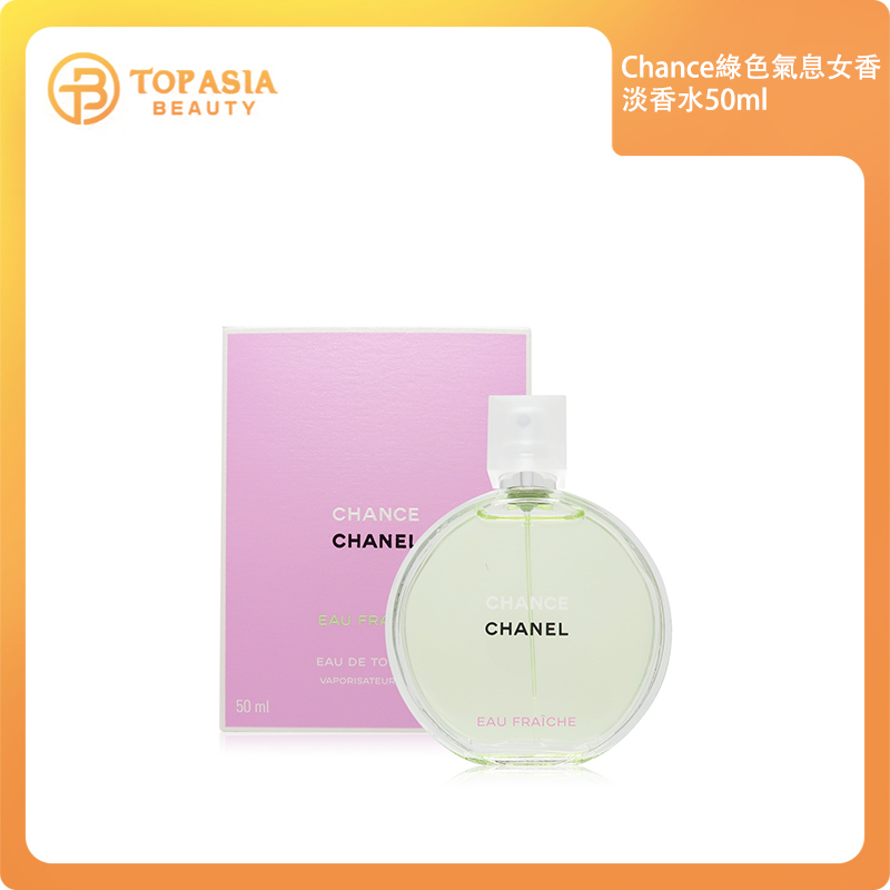 CHANEL綠色氣息女香淡香水50ml  2/2027