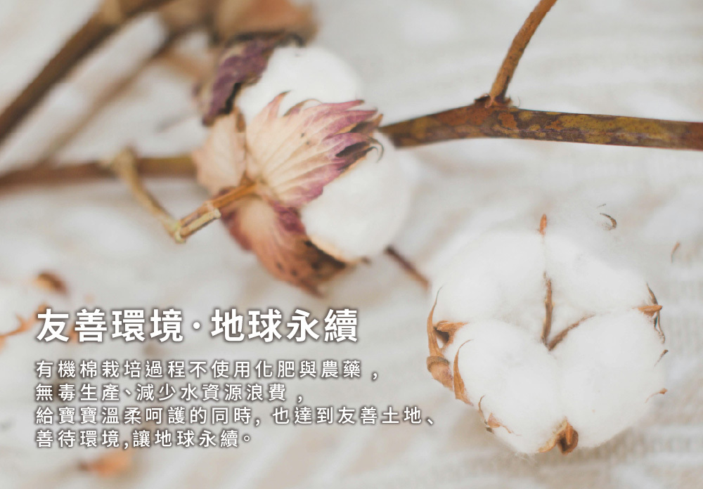 POGNAE有機棉圍兜兜，友善環境、讓地球永續